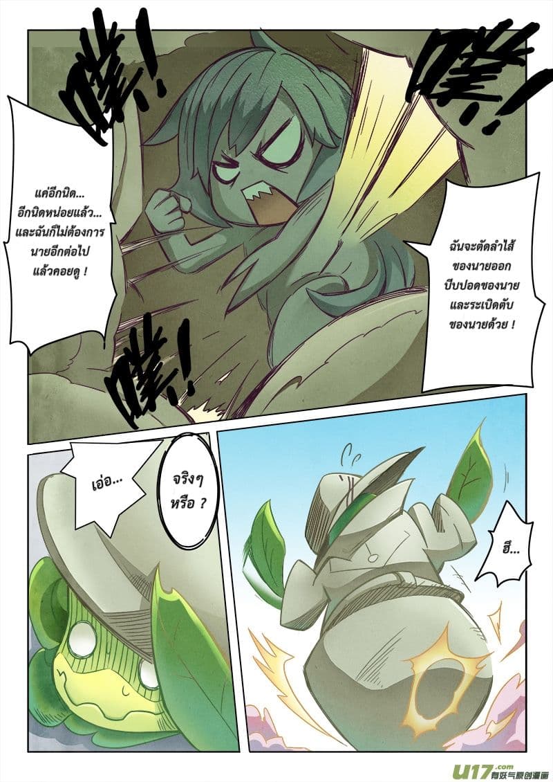 The Last Summoner 2-2