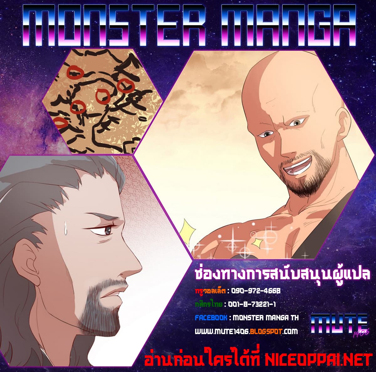 Chaotic Sword God เทพกระบี่มรณะ 42-42