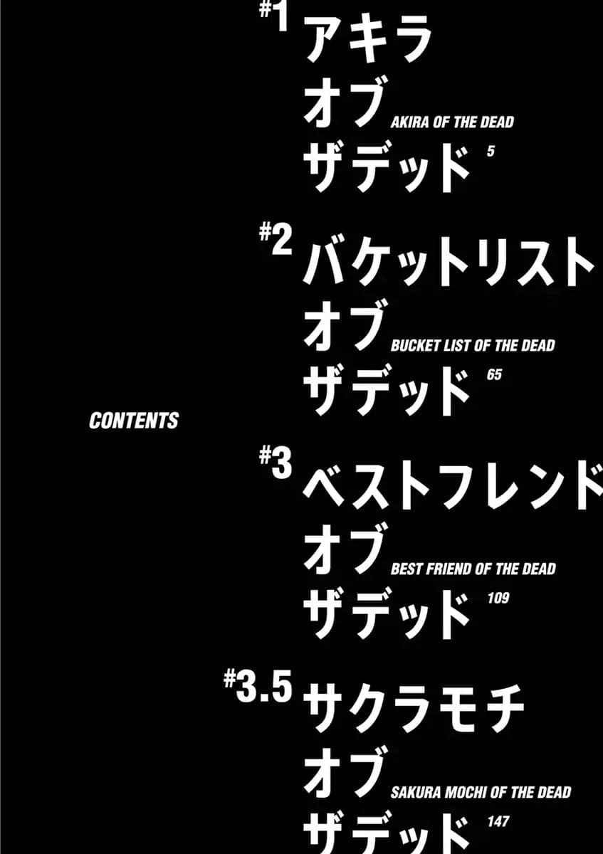 Zombie 100 ~Zombie ni Naru Made ni Shitai 100 no Koto~ มีอยู่ 100 สิ่งที่อยากจะทำก่อนที่เราจะกลายเป็นซอมบี้! 1-Akira of the Dead