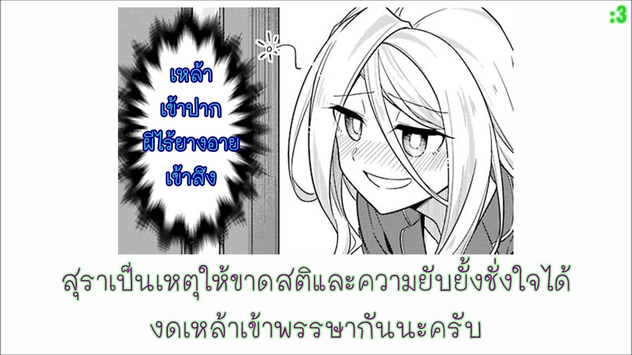 Are You Gonna Come? อาจารย์ ได้โปรดอย่าสนใจฉันเลย!! 9-9