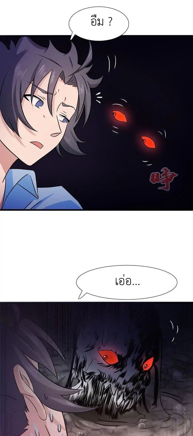 Yama of the Hell 14-14