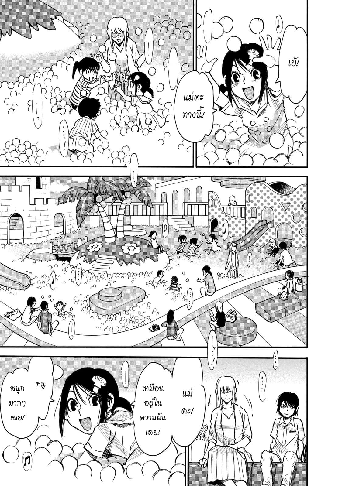 Mizutamari ni Ukabu Shima 1-1