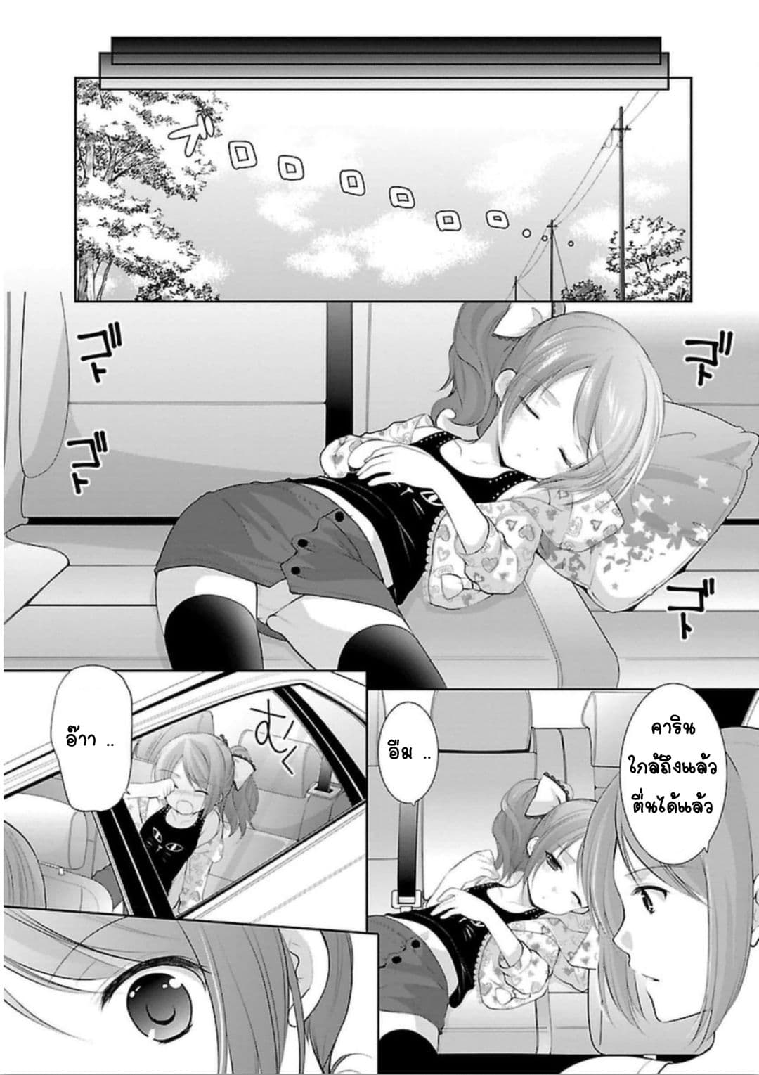 Hoshihime Mura no Naisho Hanashi 6-หมูบ้านโฮชิฮิเมะที่แสนอบอุ่น