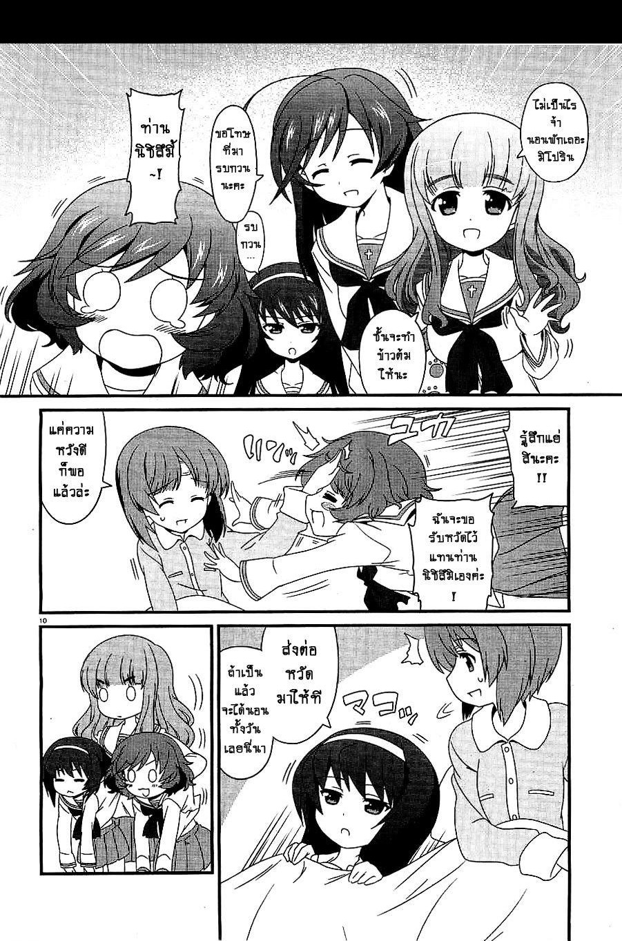 Girls & Panzer - Motto Love Love Sakusen Desu! 1-1