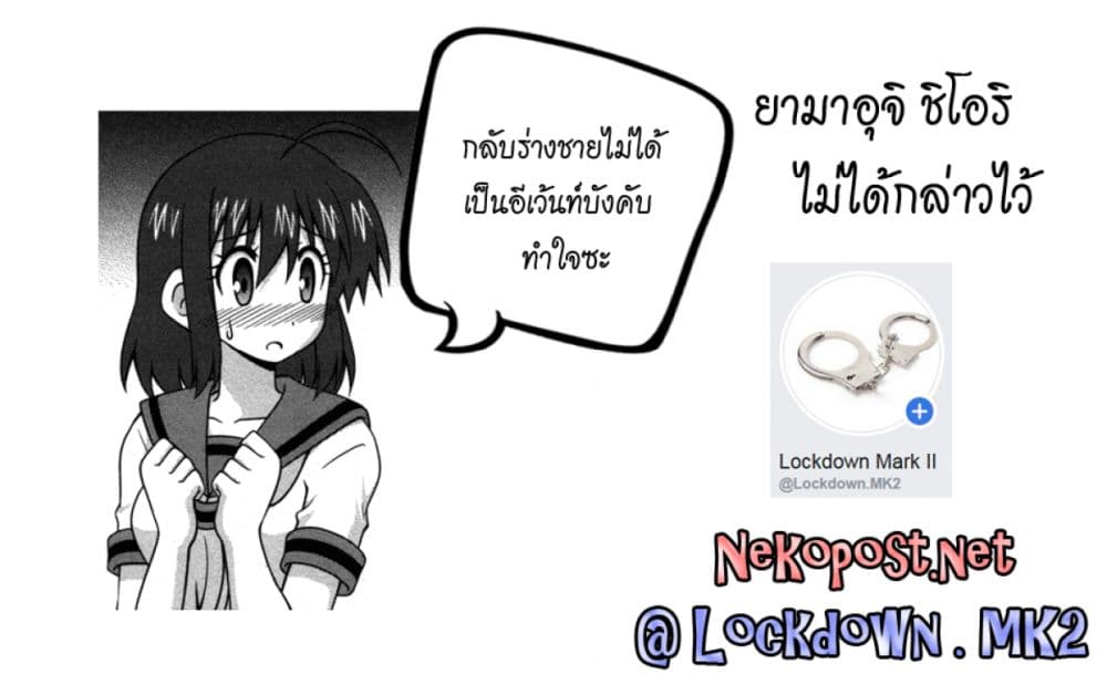 Magical Trans! 21-ความกังวลและร้อนรนร้อนใจ