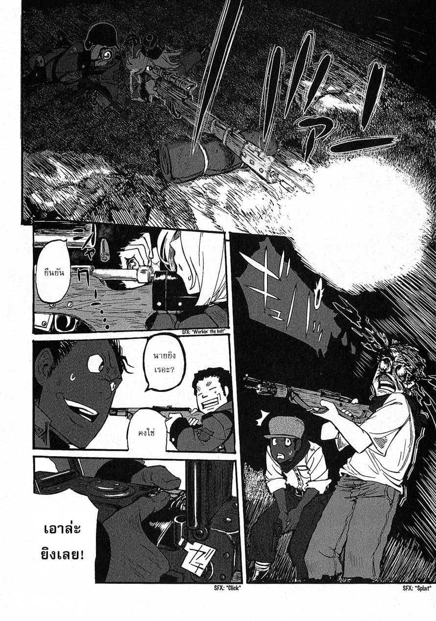 Groundless - Sekigan no Sogekihei 11-11
