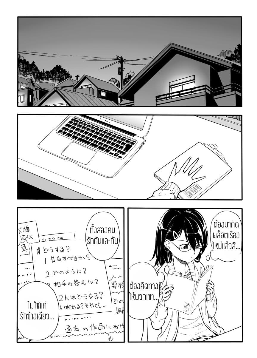 Hajimete Tanabiku 1-1