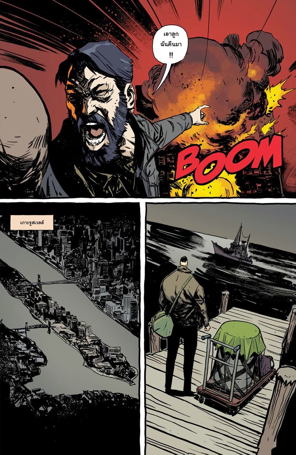 The Strain: The Night Eternal 2-2