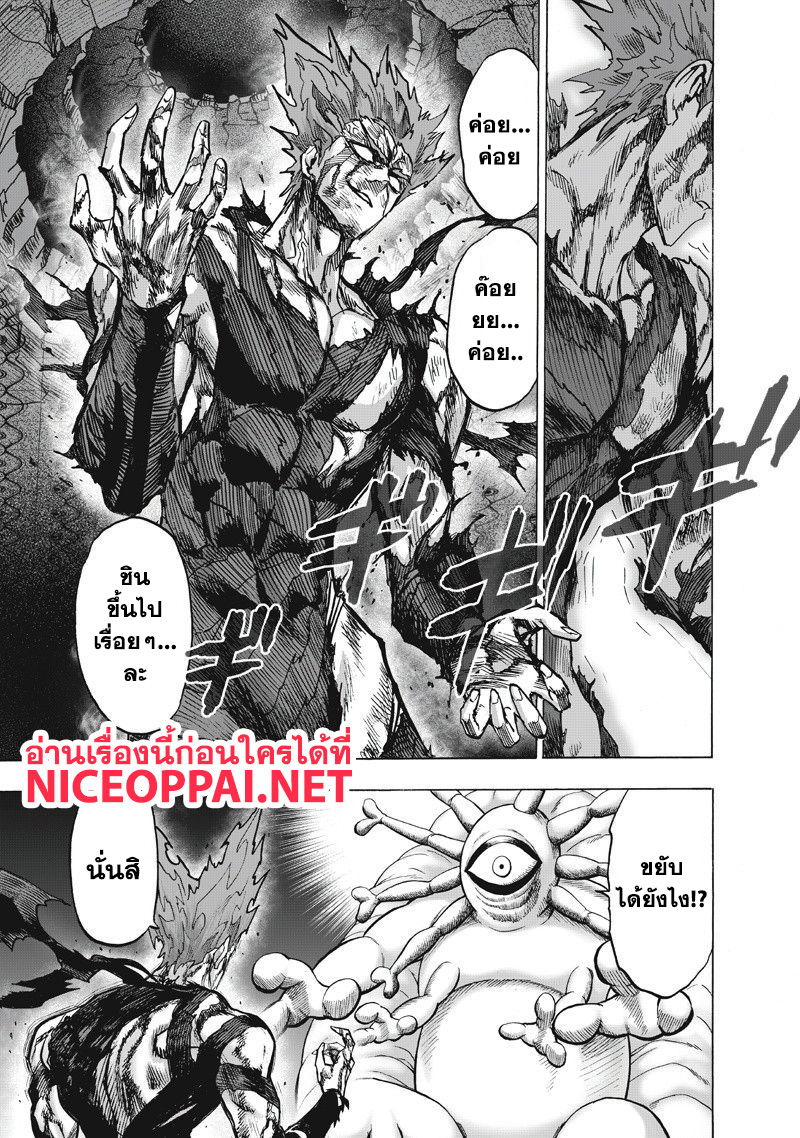 One Punch Man 92-MANHOLE