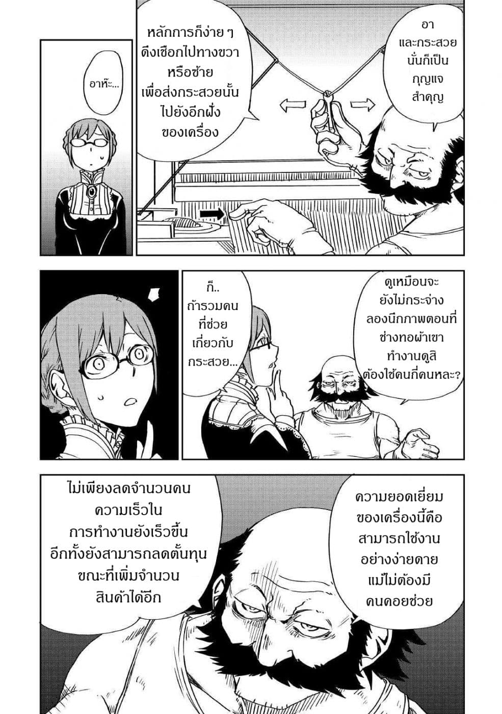 Isekai Tensei Soudouki 47-47