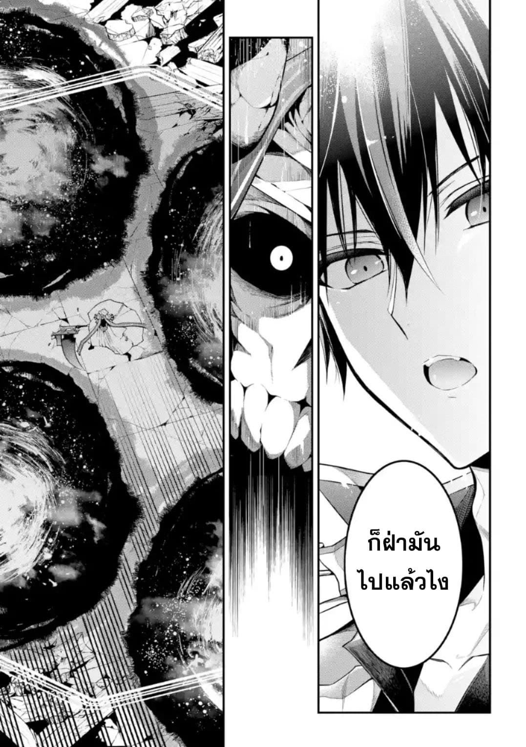 Maou Gakuin no Futekigousha จอมมารเกิดใหม่ 11-เทพผู้พิทักษ์กาลเวลา
