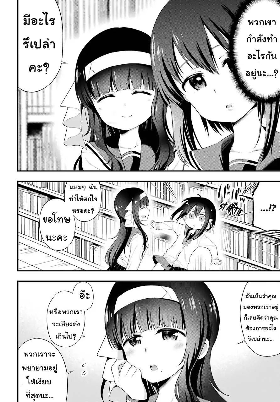Yonakano Reijini Haremu Wo 7-Friends