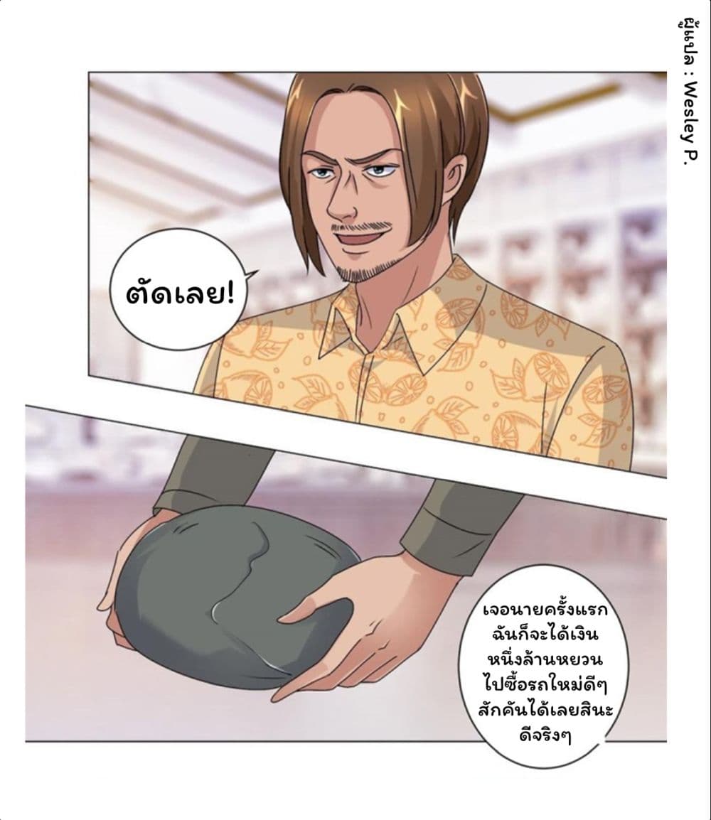 Metropolitan Supremacy System ระบบพระเจ้า 64-64