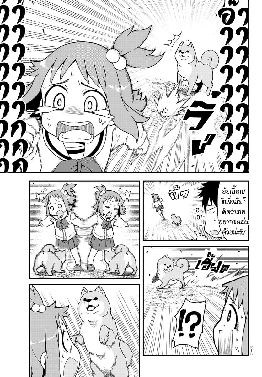Kanami-chan Wants to Show Off 1-1