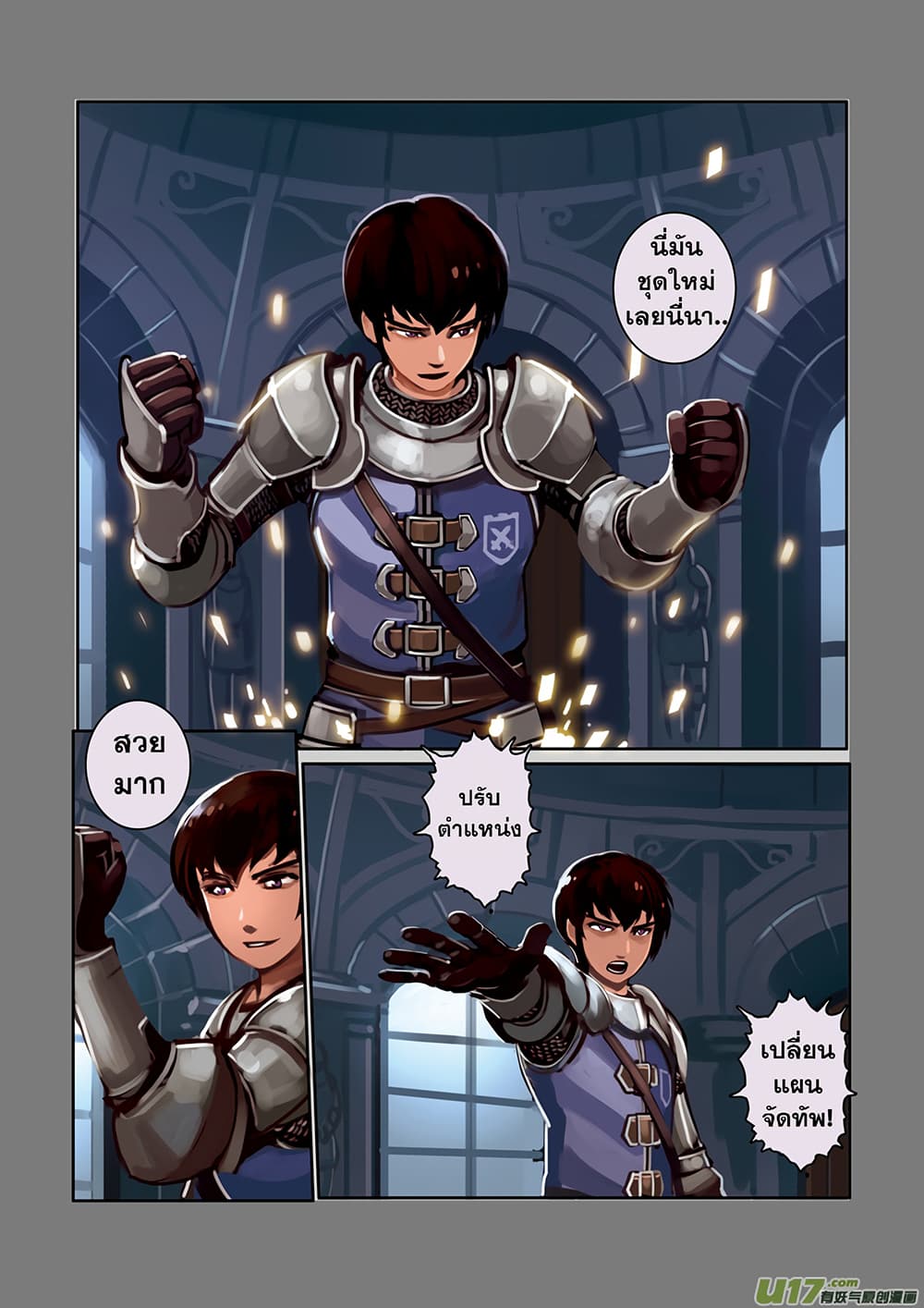 Sword Empire 1-1
