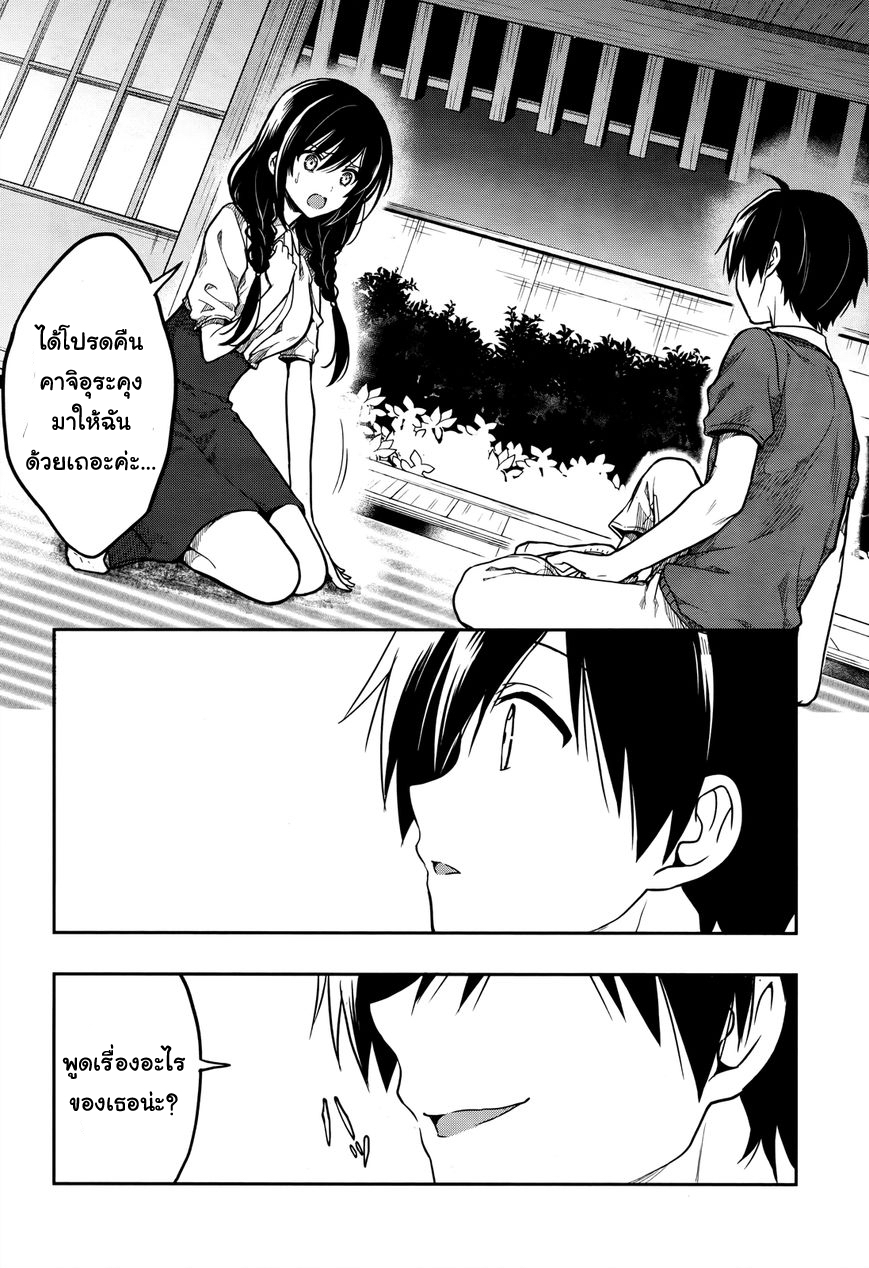 Kono Shima ni wa Midara de Jaaku na Mono ga Sumu 27-27