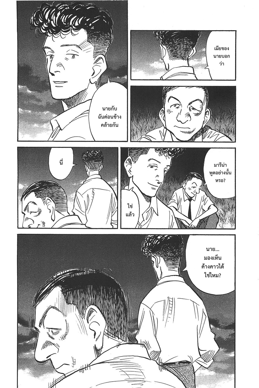 Billy Bat 49-นักแสวงหา