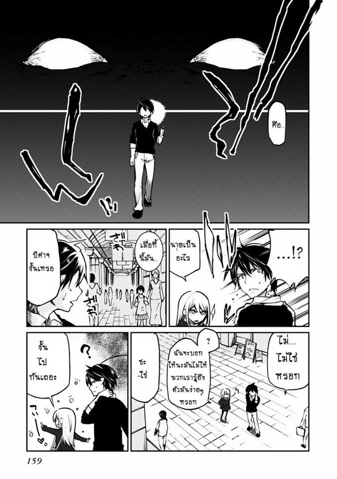 Oroka na Tenshi wa Akuma to Odoru 4-4