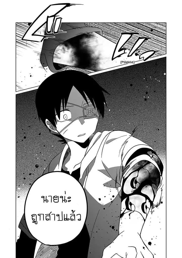 Aoki Fuchi no Hako 22-22