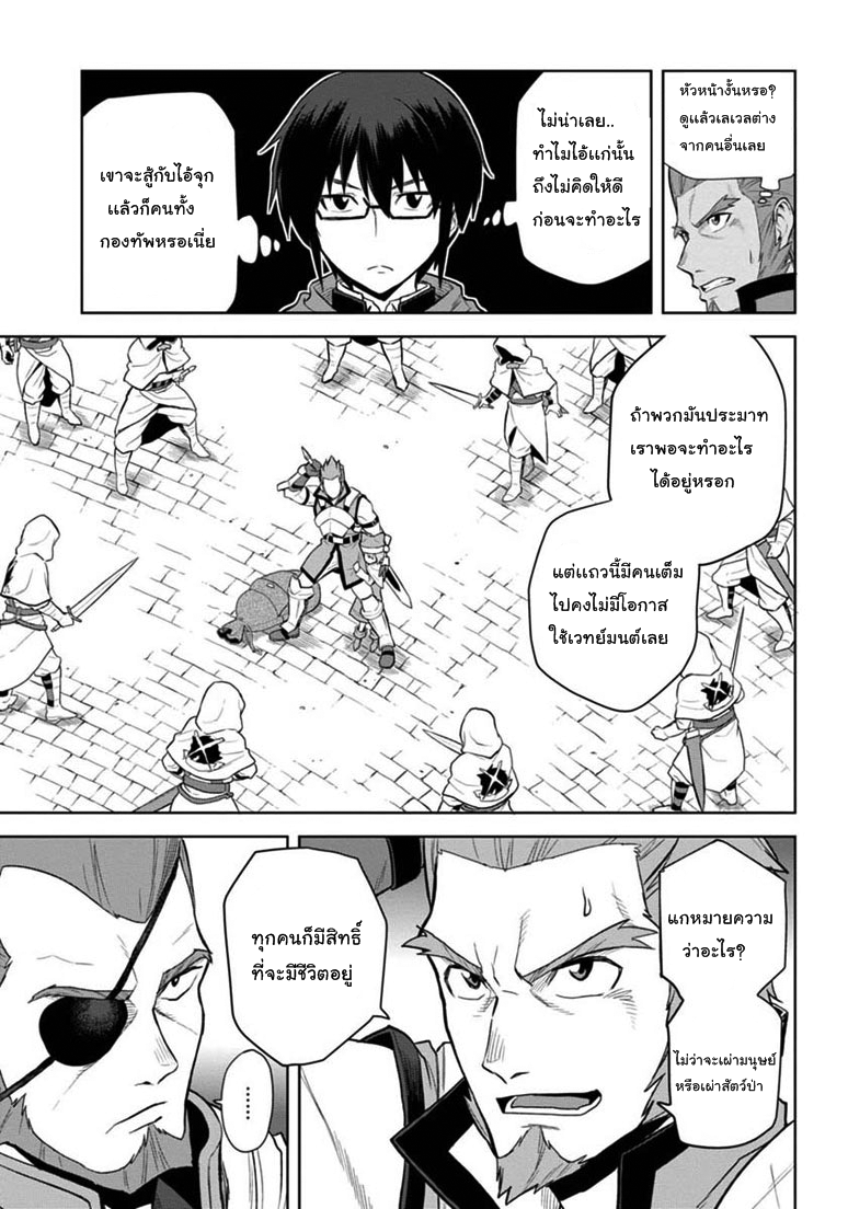 Konjiki no Moji Tsukai - Yuusha Yonin ni Makikomareta Unique Cheat ผู้ใช้อักษรสีทอง 7-ผู้คุมขังเผ่าสัตว์ป่า