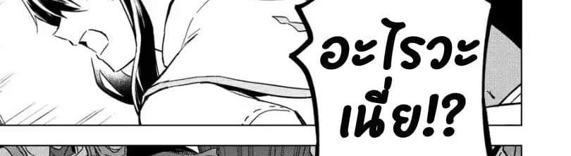 Kuitsume Youhei no Gensou Kitan เรื่องราวการผจญภัยสุดประหลาดของนายทหารถังแตก 9-จากการปีนขึ้นสู่การหลบหนี