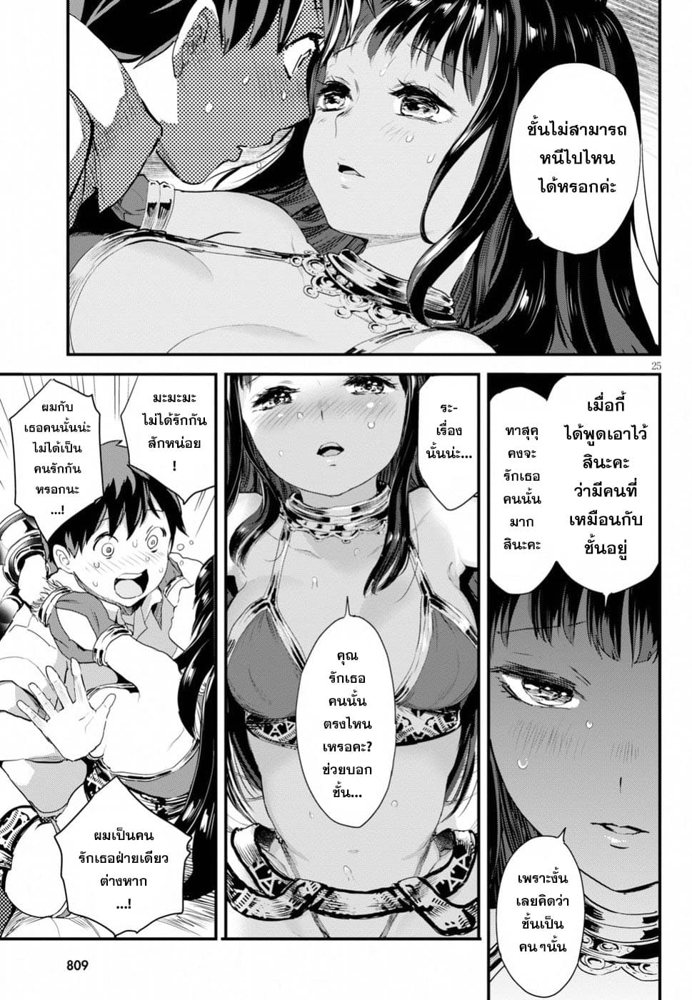 Alcafus 11-คำสาปที่ผูกมัด