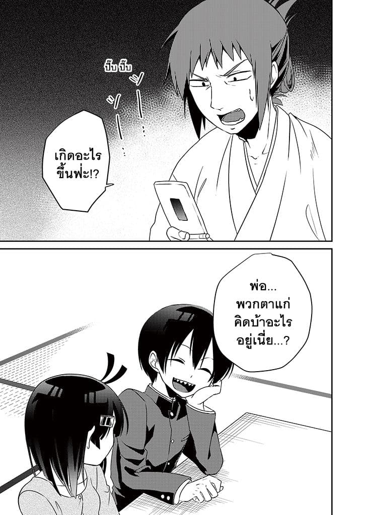 Aoki Fuchi no Hako 4-4