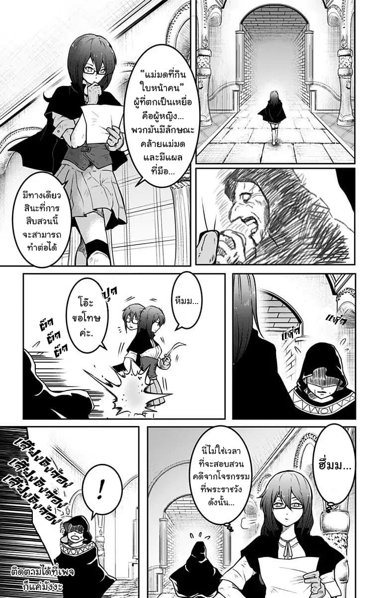 Makui no Risu 1-1