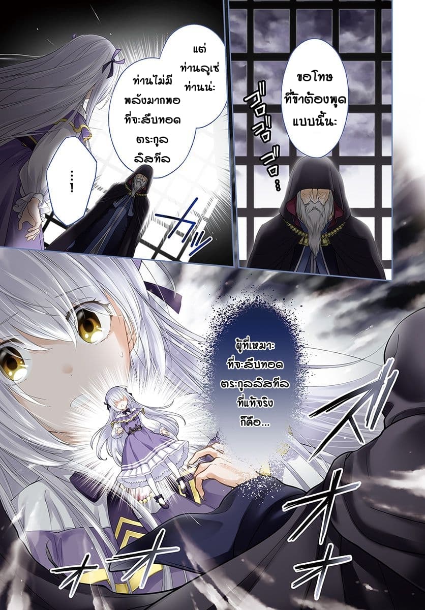I Will Go and Disappear Obediently 1-1