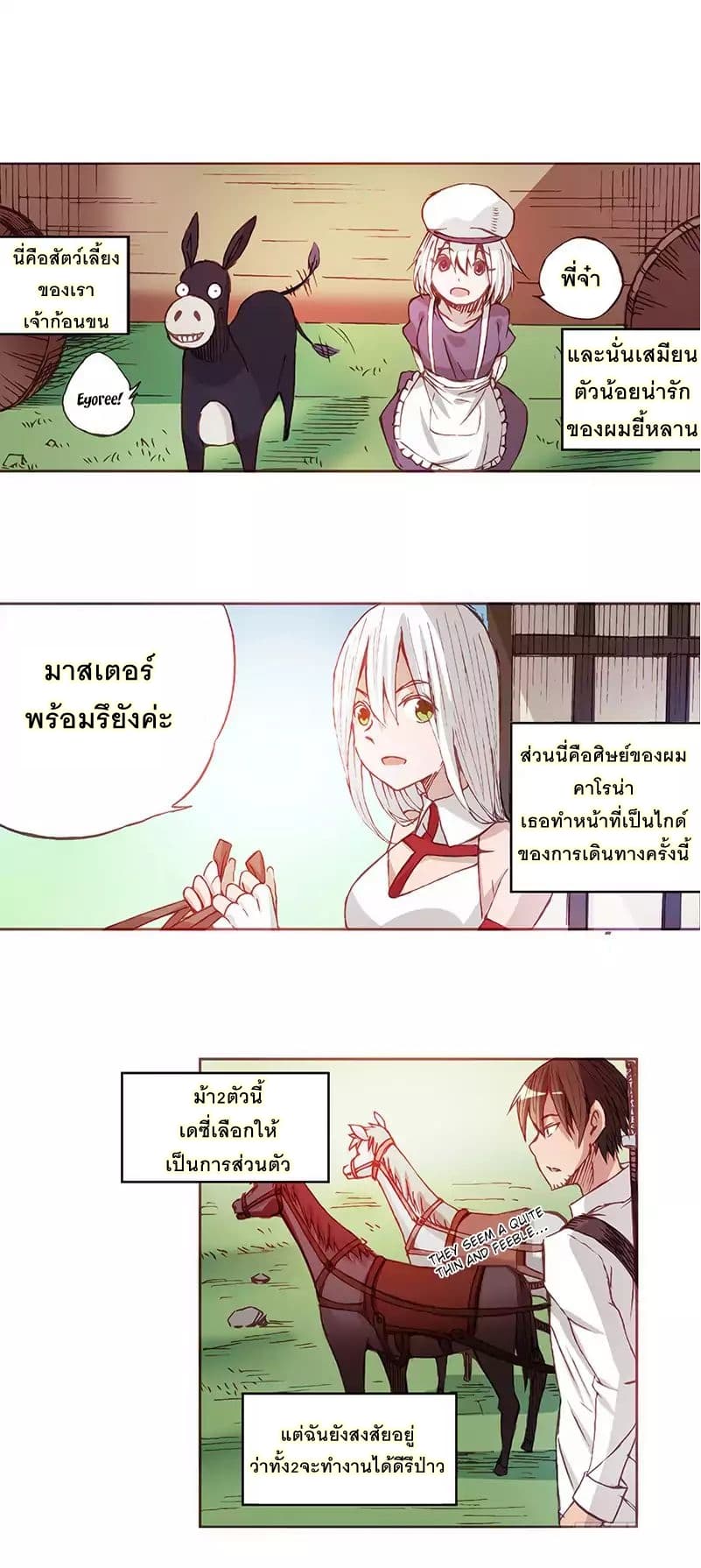 Because I'm An Uncle Who Runs A Weapon Shop 6-6