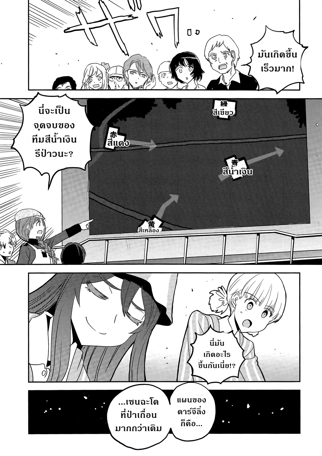 Girls Und Panzer: Ribbon Warrior 35-สงครามแห่งความตาย ณ โคโมโระ Part 2