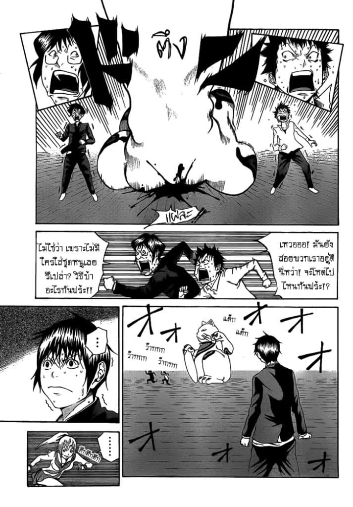 Kamisama no Iutoori 3-3