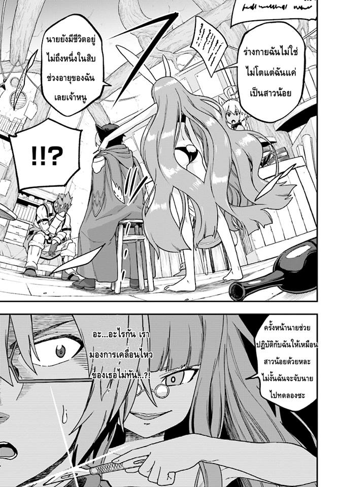 Konjiki no Moji Tsukai - Yuusha Yonin ni Makikomareta Unique Cheat ผู้ใช้อักษรสีทอง 30-การทดสอบและโอกาสที่ได้พบกัน พาร์ท 1
