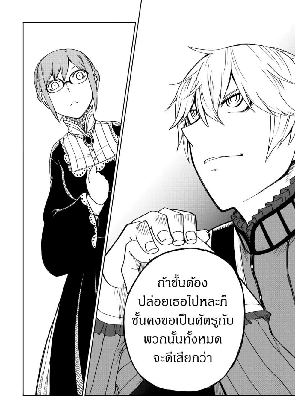 Isekai Tensei Soudouki 51-51