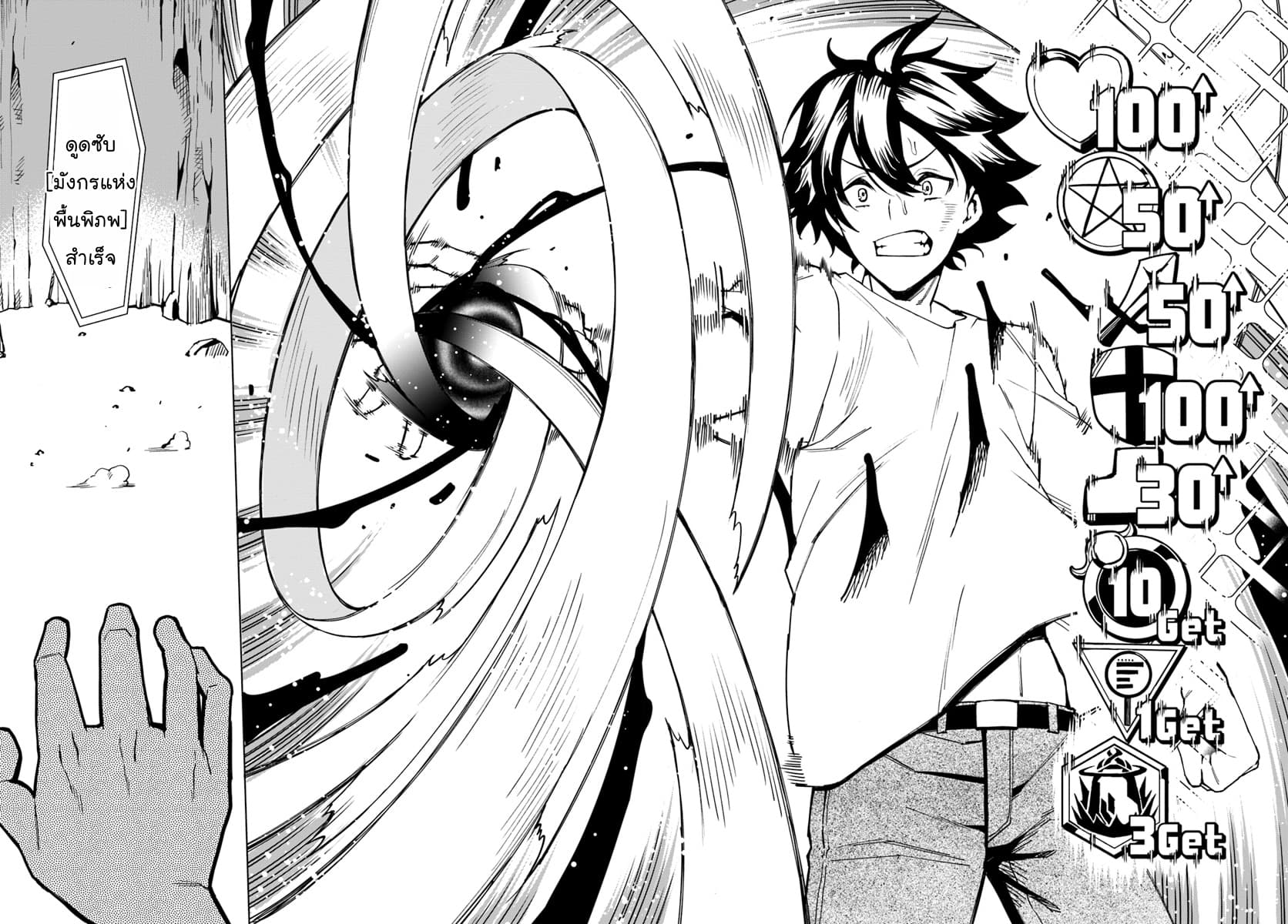 Genkai Level 1 kara no Nariagari: Saijaku Level no Ore ga Isekai Saikyou ni Naru made 1-ผู้กล้าเลเวล 1