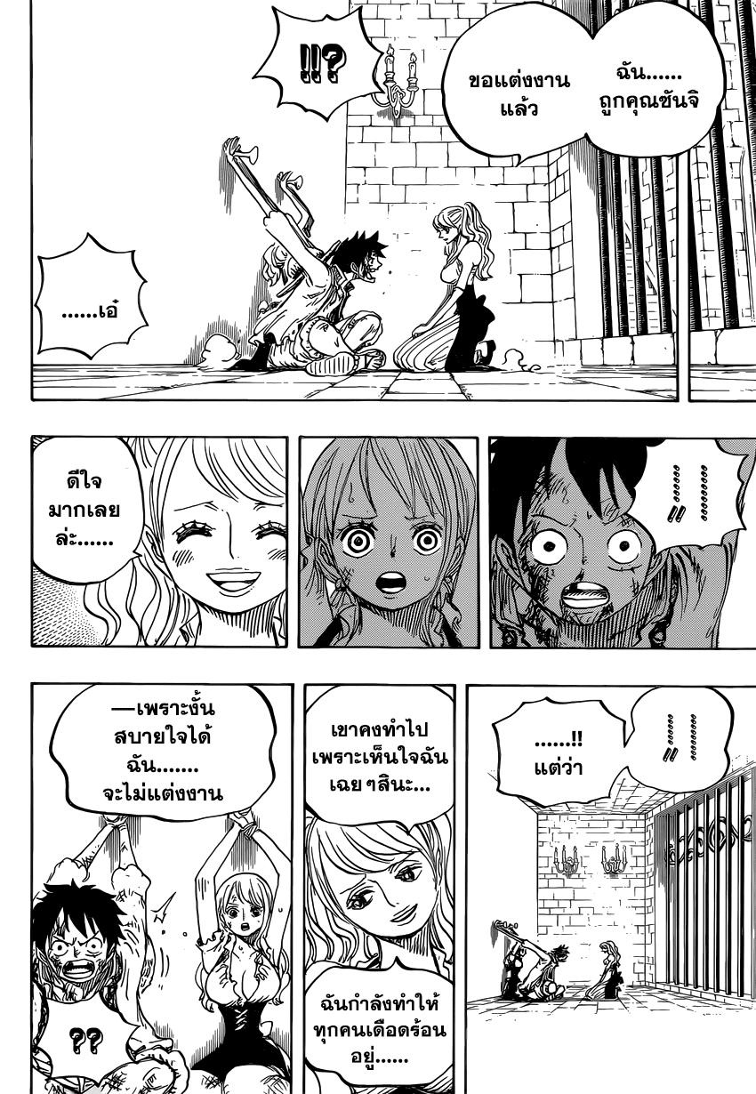 One Piece 848-TH-ลาก่อน