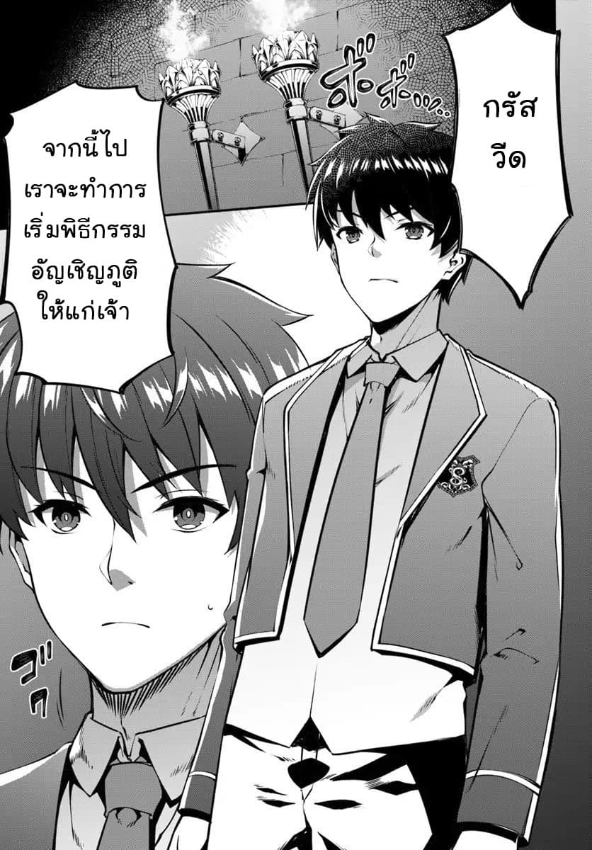 Hagure Seirei Ino Shinsatsu Kiroku ~Seijo Kishi-dan to Iyashi no Kamiwaza~ 1-1
