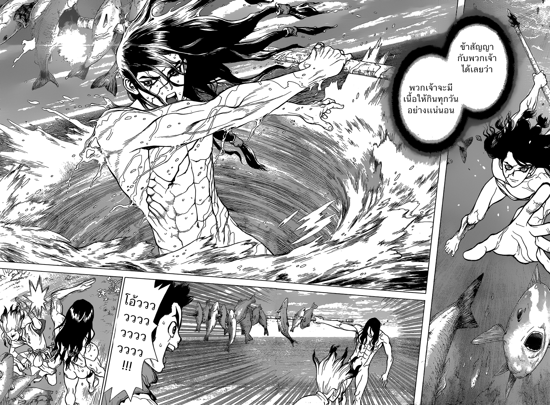 Dr.Stone 4-เปลือกหอยสีขาว