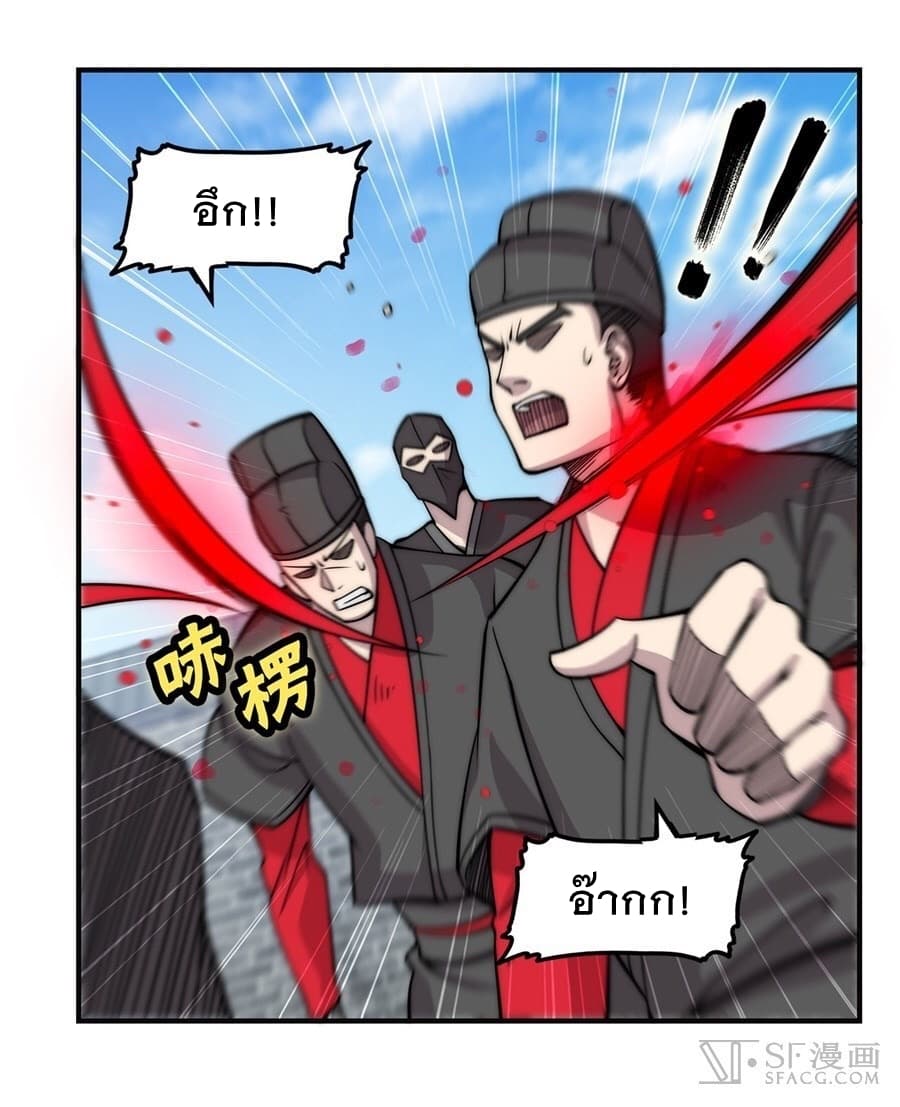 The Master of Martial Arts Retired Life ชีวิตหลังปลดเกษียณของปรมาจารย์แห่งศิลปะการต่อสู้ 64-64
