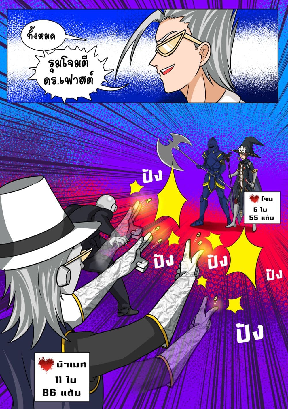 Gambit the Spirit เกมคนอัจฉริยะ 4-เขยื้อนรูเล็ต