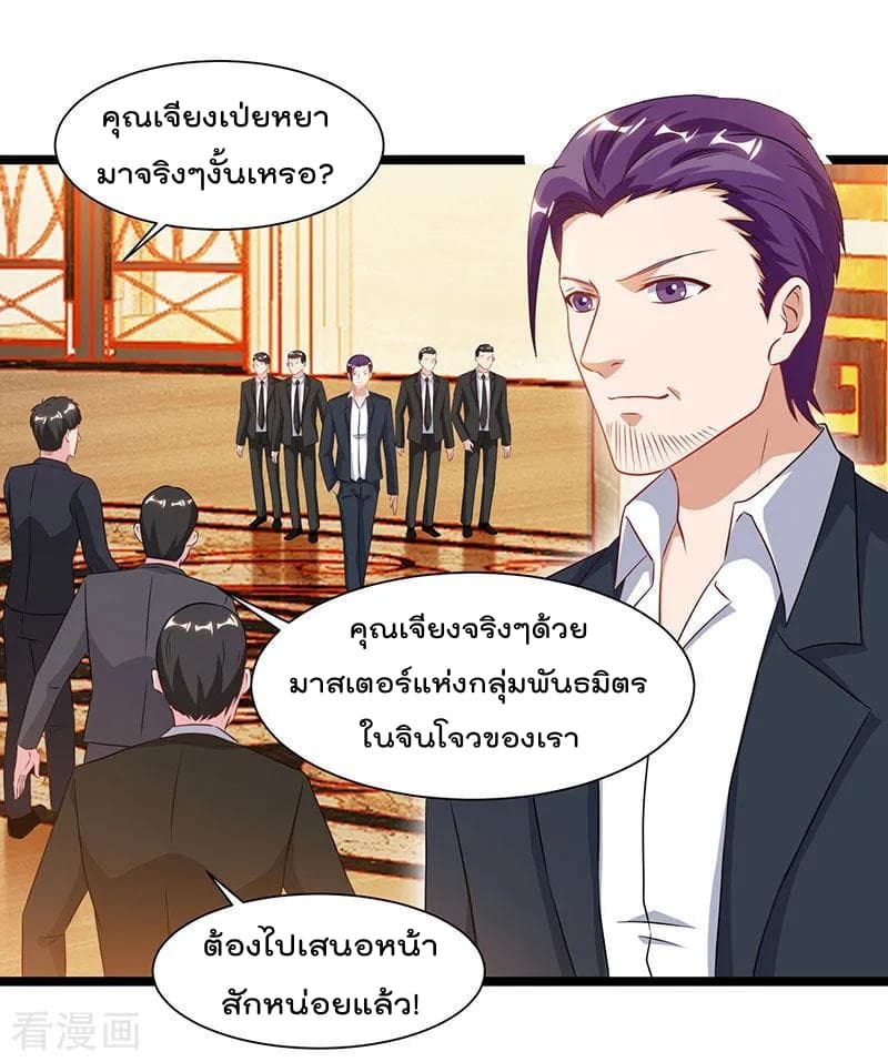 Rebirth Abandoned Less Return การเกิดใหม่ของจักรพรรดิเซียน 55-55