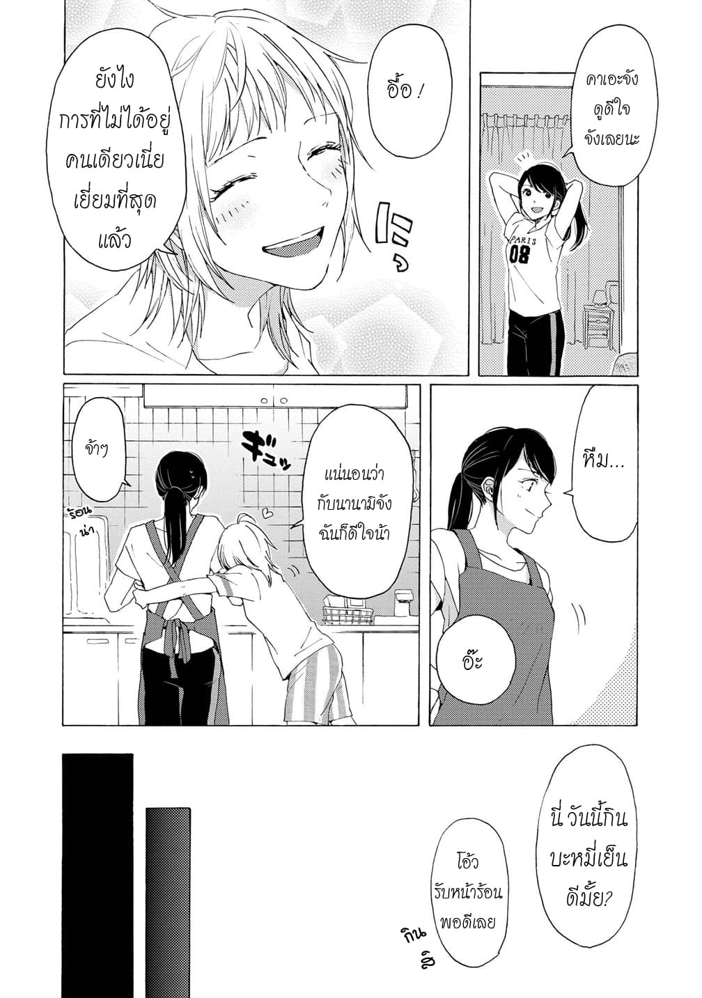 2DK, G Pen, Mezamashi Tokei 5-5