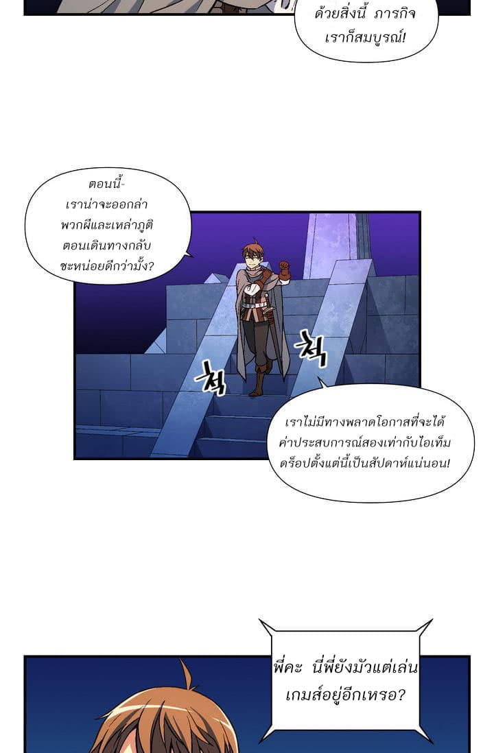 Legendary Moonlight Sculptor ประติมากรแสงจันทร์ในตำนาน 56-56