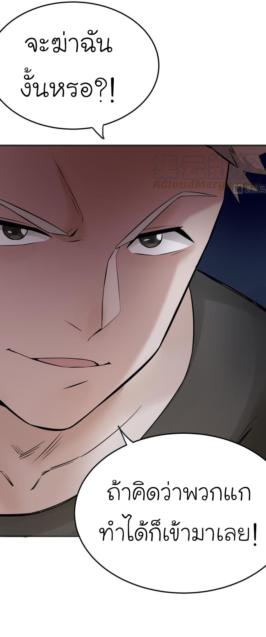The Splendid Datang of Rebirth  โคตรทหารเซียนมาเต๊าะสาวต่างโลก 2-2