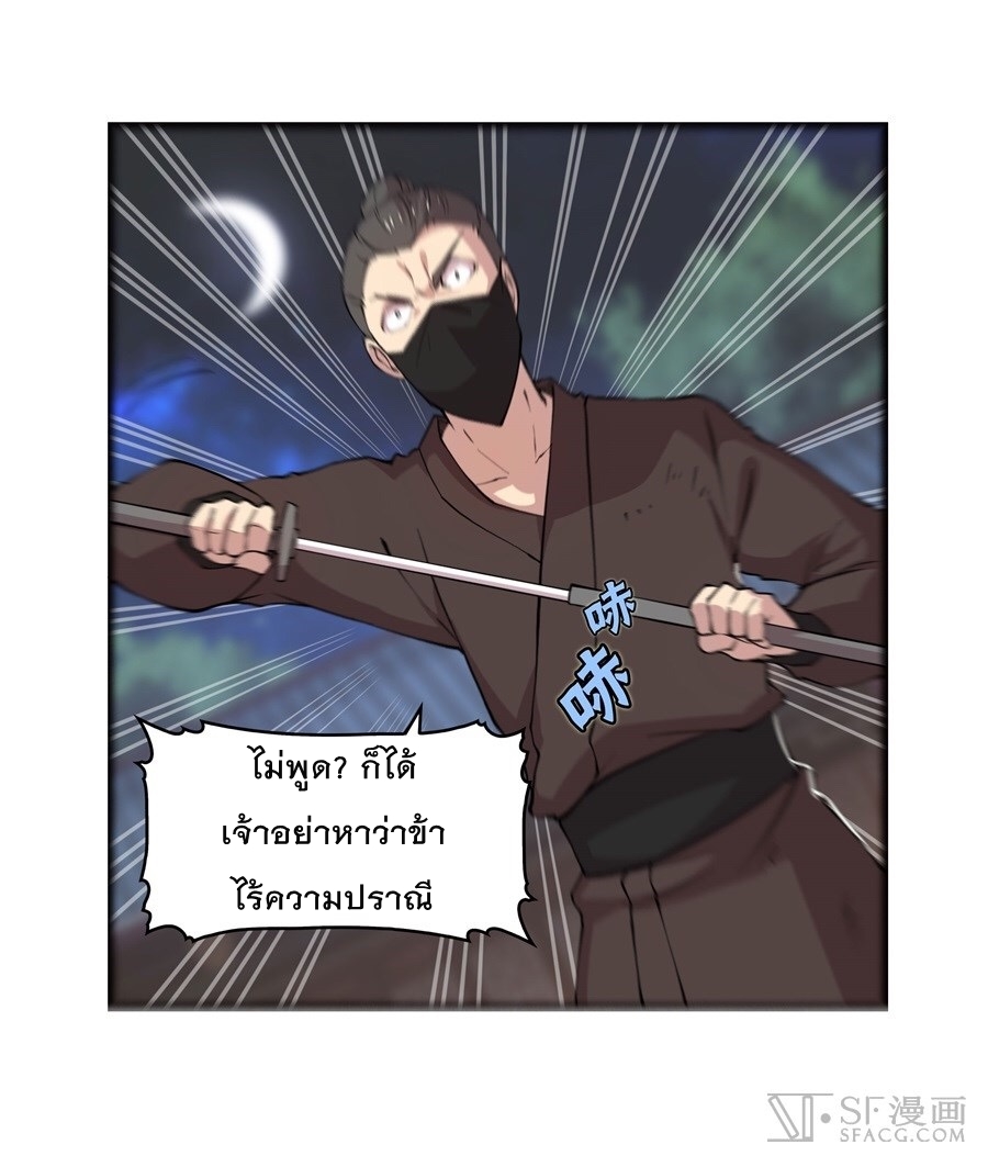 The Master of Martial Arts Retired Life ชีวิตหลังปลดเกษียณของปรมาจารย์แห่งศิลปะการต่อสู้ 18-18