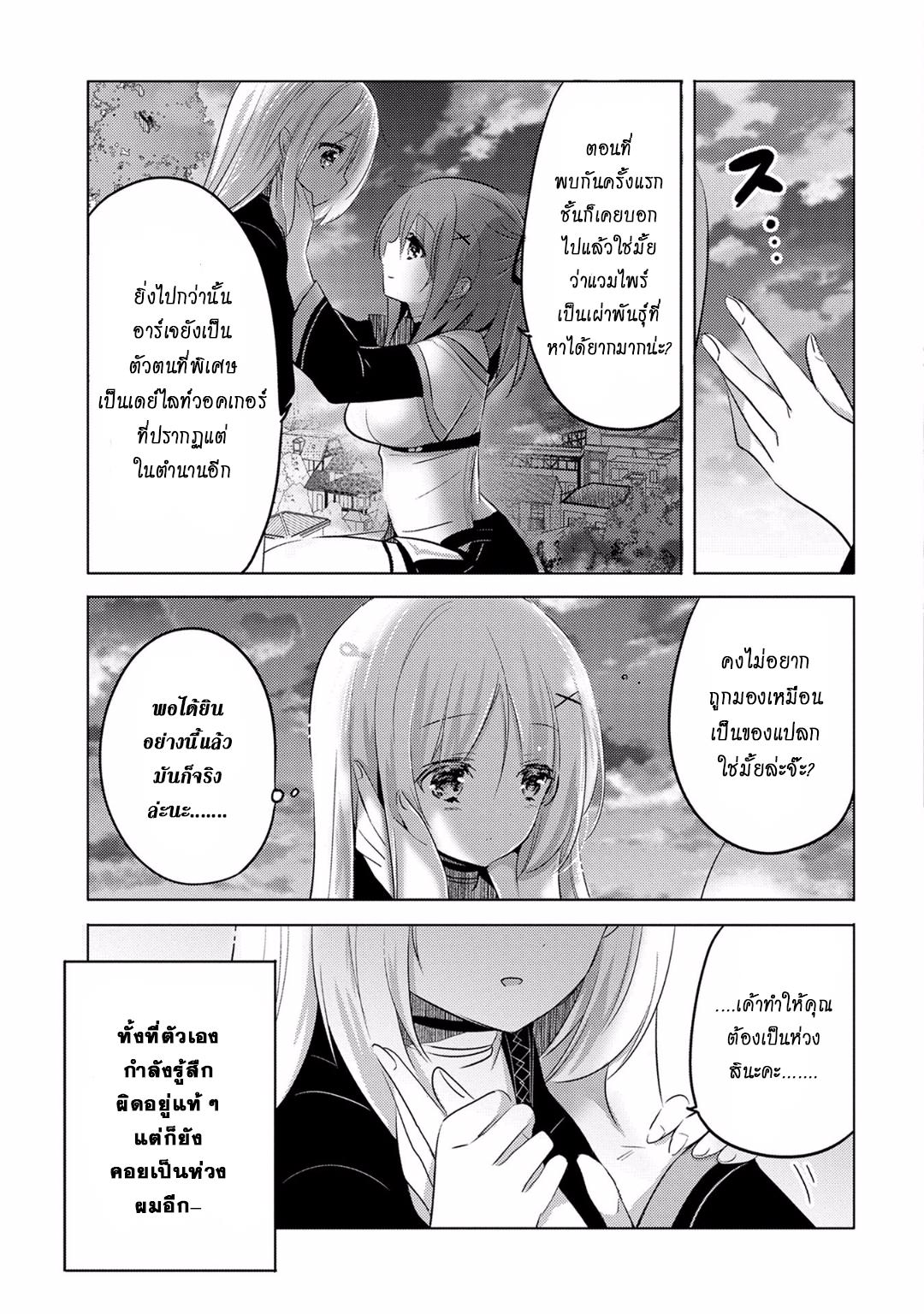 Tensei Kyuuketsukisan wa Ohirune ga Shitai 3-3