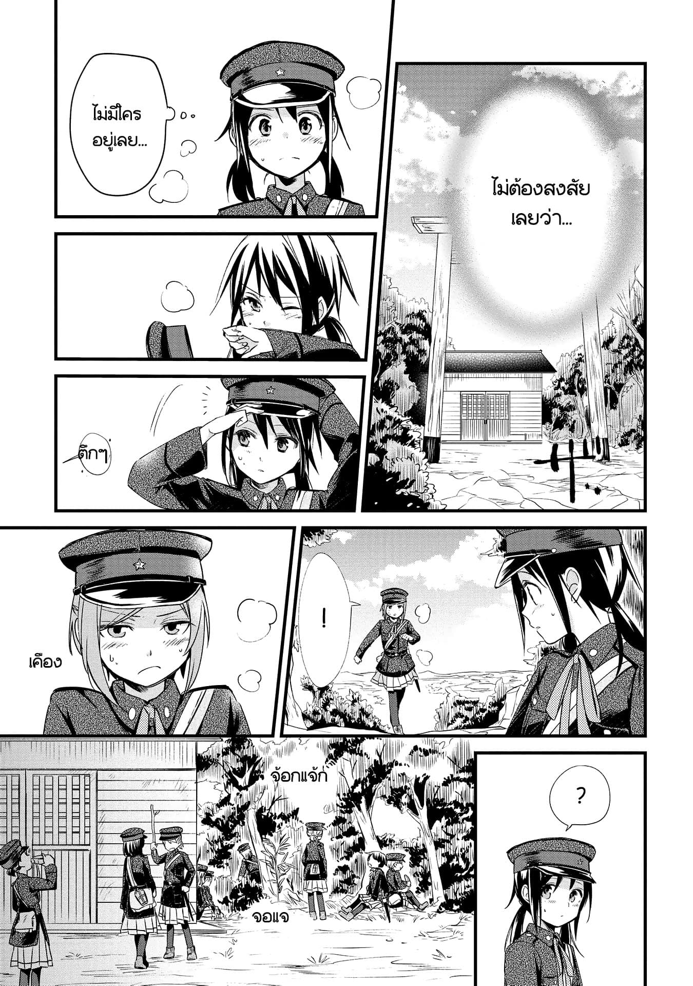Koushin Koinu ni Koibumi wo 3-3