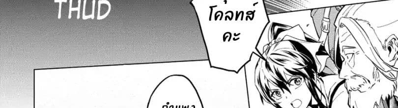 Kuitsume Youhei no Gensou Kitan เรื่องราวการผจญภัยสุดประหลาดของนายทหารถังแตก 9-จากการปีนขึ้นสู่การหลบหนี