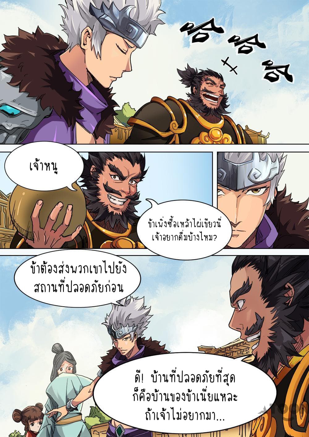 A Three-Kingdom Dream 7-7