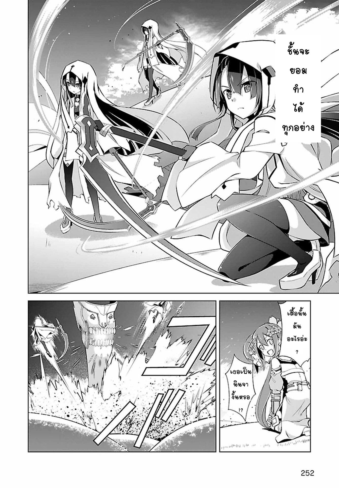 Nogi Wakaba wa Yuusha de Aru 4-4